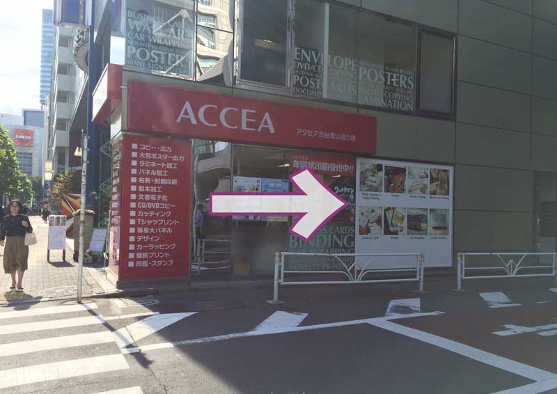 表参道駅からのアクセス